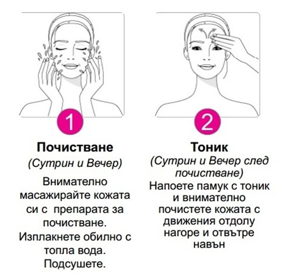 Грижа за кожата стъпка 1 и 2